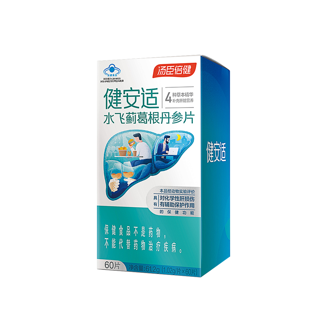 18岁以上女性,18岁以上男性,中老年人,水飞蓟,肝脏营养