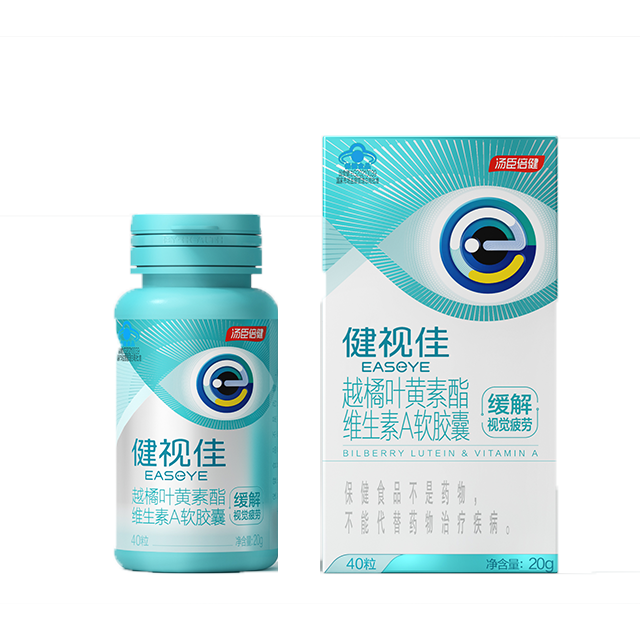 健视佳越橘叶黄素酯维生素A软胶囊（40粒）电商装